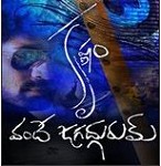 Krishnam Vande Jagadgurum