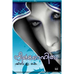 Neelalohitham - Sheeba E K