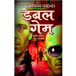 Double Game - Surender Mohan Pathak