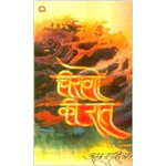 Chiragon ki Raat - Amrita Pritam