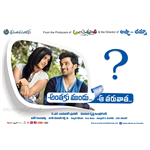 Anthaku Mundu Aa Taruvatha