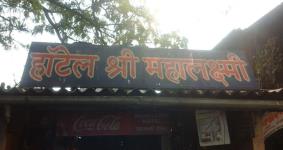 Hotel Shree Mahalaxmi - Borivali East - Mumbai