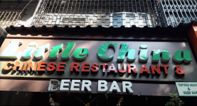 Little China - Borivali West - Mumbai