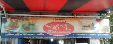 Sugran - Dahisar - Mumbai