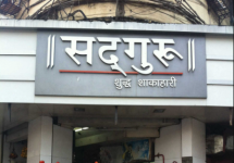 Hotel Sadguru - Dongri - Mumbai