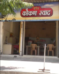 Kokan Swad - Kamothe - Navi Mumbai