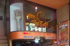 Hotel Saiba - Upvan - Thane