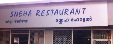 Sneha Restaurant - Mahim - Mumbai