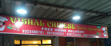 Vishal Chinese - Mira Bhayandar - Thane