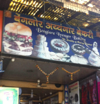 Bangalore Iyangars Bakery - Sanpada - Navi Mumbai