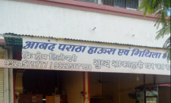 Anand Paratha House - Nerul - Navi Mumbai