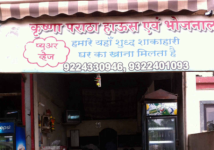 Krishna Paratha House - Nerul - Navi Mumbai