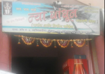 Nya Bandhun - Nerul - Navi Mumbai