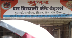 Super Dum Biryani - Nerul - Navi Mumbai