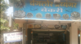 Bangalore Iyangars Bakery - Nerul - Navi Mumbai