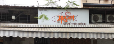 Malwan Panch Pakhadi - Panvel - Navi Mumbai