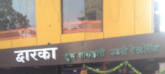 Dwarka Pure Veg - Panvel - Navi Mumbai
