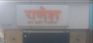 Rajesh Restaurant Bar - Parel - Mumbai