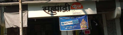 Sahyadari Refreshments - Parel - Mumbai