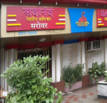 Sarobar Restaurant Bar - Parel - Mumbai