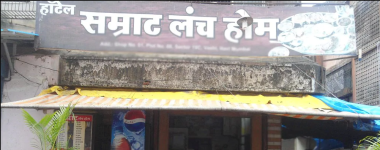 Samrat Lunch Home - Sanpada - Navi Mumbai
