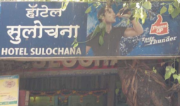 Hotel Sulochana - Sion - Mumbai