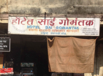 Hotel Sai Gomantak - Tardeo - Mumbai