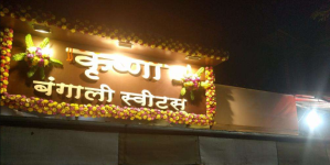 Krishna Bengali Sweets - Naupada - Thane