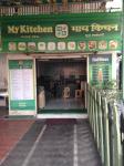 My Kitchen - Naupada - Thane