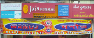 Manoj Ice Cream - Panch Pakhadi - Thane