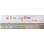 Hotel Santosh - Vikhroli - Mumbai