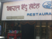 Bharat Hindu Hotel - Vile Parle East - Mumbai