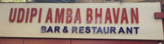 Udipi Amba Bhavan - Vile Parle East - Mumbai