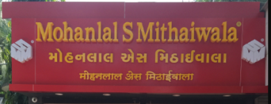Mohanlal S Mithaiwala - Vile Parle West - Mumbai
