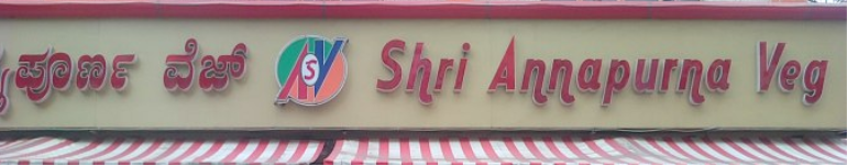 Shri Annapurna Veg - J P Nagar - Bangalore