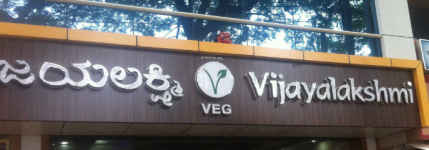 Vijayalakshmi - Frazer Town - Bangalore