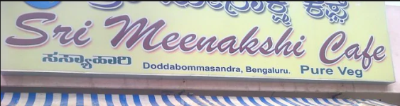 Sri Meenakshi Cafe - Jalahalli - Bangalore