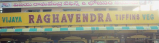Vijaya Raghavendra Tiffins - Kothapet Road - Hyderabad