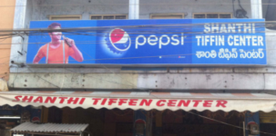Shanthi Tiffin Centre - Ramanthapur - Hyderabad