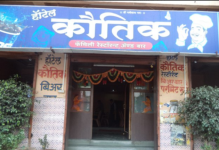 Hotel Kautik - Wakad - Pune