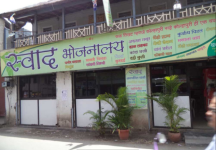 Swad Bhojnalay - Sadashiv Peth - Pune