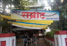 Hotel Samrat - Shivaji Nagar - Pune