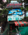 Hotel Nityanand - Chandan Nagar - Pune