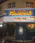 Shree Krishna Palace - Sassoon Road - Pune