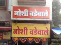 Joshi Wadewale - Vishrantwadi - Pune