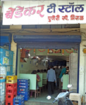 Bedekar Tea Stall - Narayan Peth - Pune