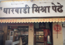Dharwadi Mishra Pedhe - Narayan Peth - Pune