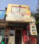 Hotel Malhar - Hadapsar - Pune