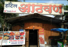 Hotel Athwan - Thergaon - Pune