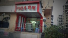 Swad Bhel - Kharadi - Pune